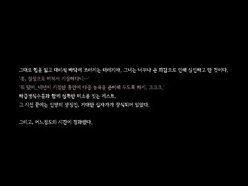 Immoral Empire 부덕의 제국